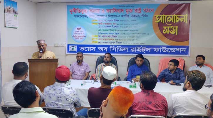 অর্থবহ নির্বাচন চাইলে ৫ দফা বাস্তবায়নের বিকল্প নেই: ড. হেলাল উদ্দিন