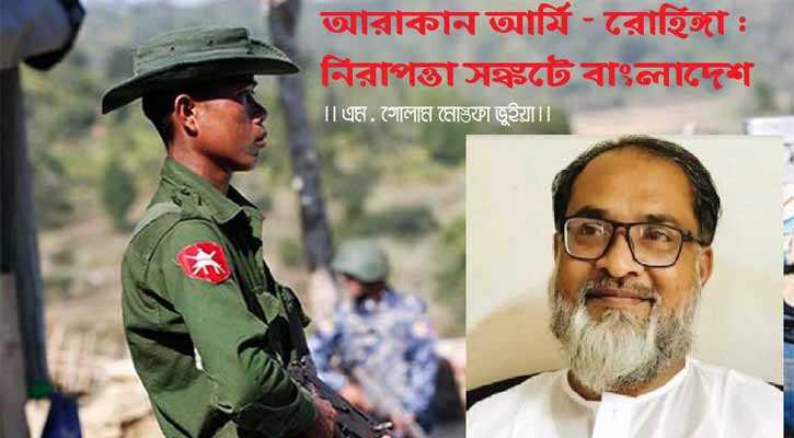 আরাকান আর্মি-রোহিঙ্গা: নিরাপত্তা সংকটে বাংলাদেশ