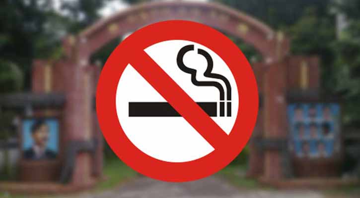 ঢাবির জহুরুল হক হলে ধূমপান নিষিদ্ধ, আইন ভাঙলে জরিমানা