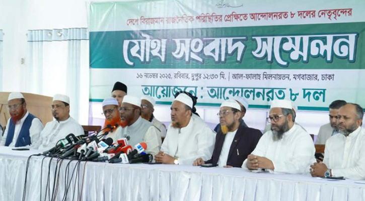 সংকটপূর্ণ প্রেক্ষাপটে নতুন সমীকরণ, গণভোটে আট দলের ‘হ্যাঁ’ 