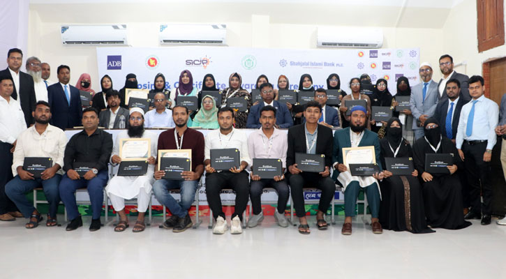 চুয়াডাঙ্গায় শাহ্জালাল ইসলামী ব্যাংকের উদ্যোক্তা উন্নয়ন কর্মসূচির সমাপনী ও সনদ বিতরণ
