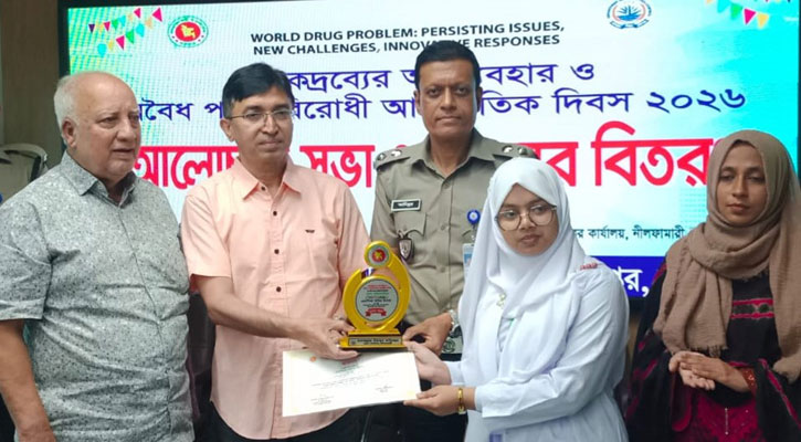 মাদকমুক্ত সমাজ গড়তে একজোট নীলফামারী, পুরস্কার পেল ২১ শিক্ষার্থী