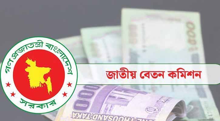 সরকারি চাকরীজীদের বড় সুখবর: বেতন বাড়ছে সর্বোচ্চ ৯৭ শতাংশ