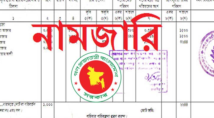 নামজারি নামঞ্জুরের পূর্বে সুযোগ দিতে হবে, জানাতে হবে সুনির্দিষ্ট কারণ