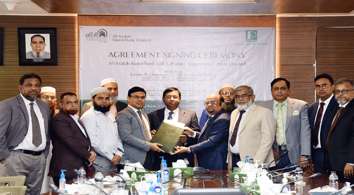 এআইবিএল ও পপুলার ডায়াগনোস্টিক সেন্টারের মধ্যে চুক্তি স্বাক্ষর