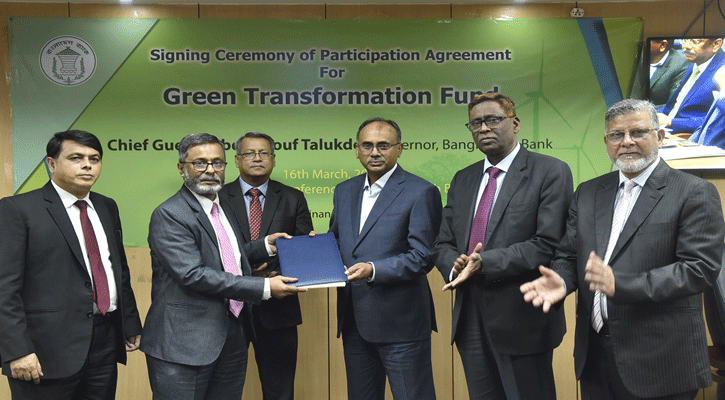 বাংলাদেশ ব্যাংক ও আল-আরাফাহ্ ইসলামী ব্যাংকের মধ্যে চুক্তি স্বাক্ষর