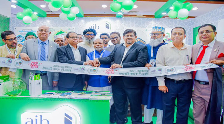 হজ, ওমরাহ্ ফেয়ারে আল-আরাফাহ্ ইসলামী ব্যাংকের স্টল উদ্বোধন