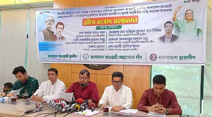 বিএনপির সমাবেশের দিন শান্তি সমাবেশ করবে আ.লীগের ৩ সংগঠন