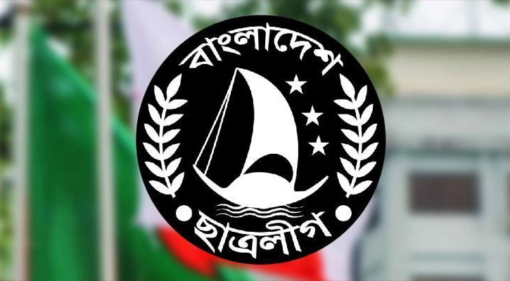 ছাত্রলীগের ৩ কমিটি বিলুপ্ত ঘোষণা