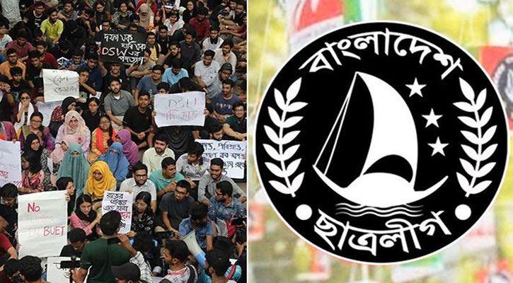 বুয়েটে আন্দোলনের মধ্যে সমাবেশের ঘোষণা ছাত্রলীগের