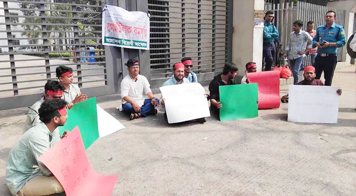 আওয়ামী লীগের সময়ে সব চুক্তি বাতিল দাবিতে ‘গেইট লক’ কর্মসূচি