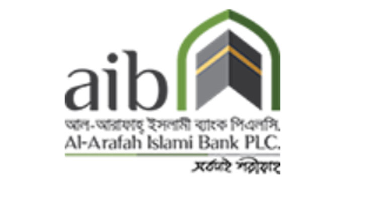 মুনাফা বেড়েছে আল-আরাফাহ ইসলামী ব্যাংকের