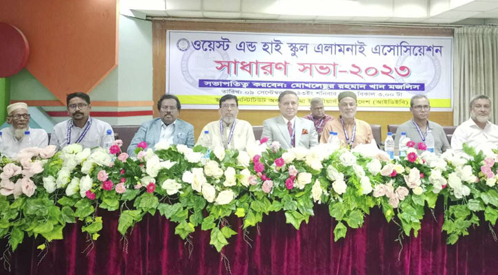 ওয়েস্ট এন্ড স্কুলের বার্ষিক সাধারণ সভা অনুষ্ঠিত