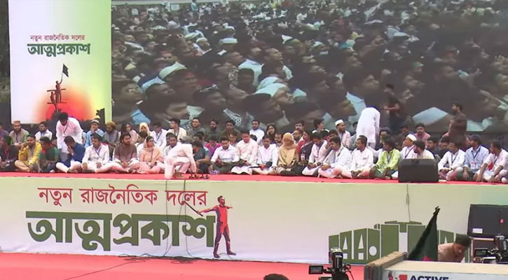 যা আছে জাতীয় নাগরিক পার্টির ঘোষণাপত্রে