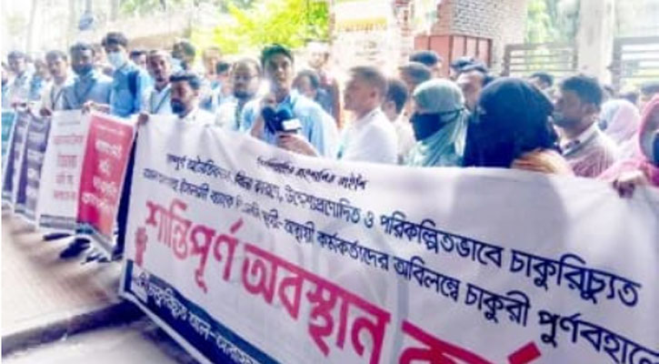 আল-আরাফাহ‍‍`র সামনে চাকরিচ্যুতদের অবস্থান