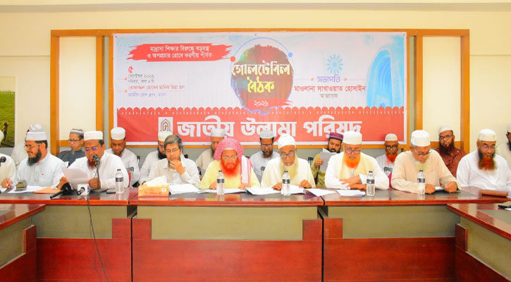 মাদরাসা শিক্ষায় সংস্কার চান ওলামা পরিষদের নেতারা