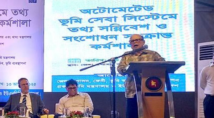 দুর্নীতি দূর করতে স্বয়ংক্রিয় ভূমি সেবা চালু করা হচ্ছে : ভূমি উপদেষ্টা