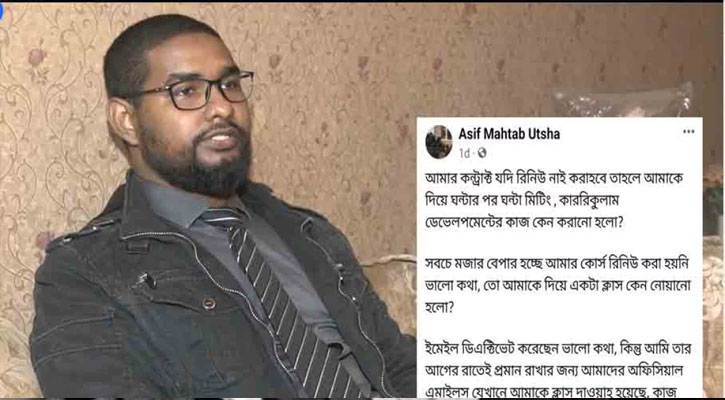 এবার আসিফ মাহতাবের বানান জ্ঞান নিয়ে তোলপাড়!