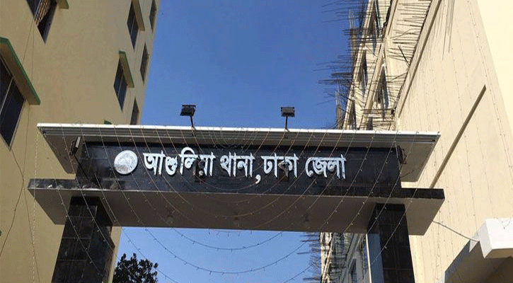 আশুলিয়ায় নিজ ঘরে নারীর হাত-পা ও মুখ বাঁধা মরদেহ উদ্ধার 