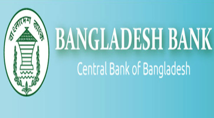 আরও ১১ ব্যাংকের সম্পদের মান যাচাই করবে বাংলাদেশ ব্যাংক