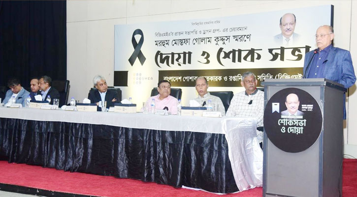 বিজিএমইএ’র সাবেক সভাপতি মোস্তফা গোলাম কুদ্দুসের স্মরণসভা