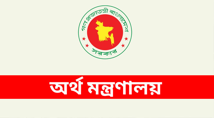 শেয়ারবাজারের টেকসই উন্নয়নে ১০ সদস্যের কমিটি