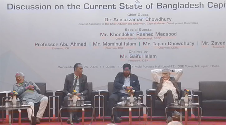 পুঁজিবাজারের স্তম্ভ মিউচ্যুয়াল ফান্ড: বিএসইসি চেয়ারম্যান 