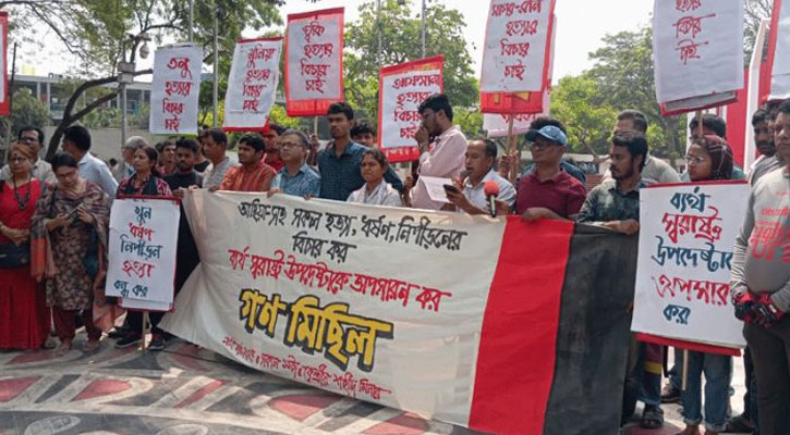 গণমিছিল ‍‍`স্থগিত‍‍` করে সংক্ষিপ্ত সমাবেশ আট সংগঠনের