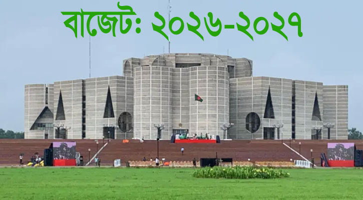অন্তর্ভুক্তিমূলক ও বৈষম্যহীন অর্থনীতি গঠনে সরকারের ১০টি অগ্রাধিকার
