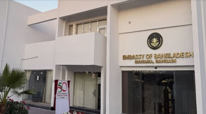 বাহরাইন থেকে দেশে ফিরছেন ২৮২ প্রবাসী 