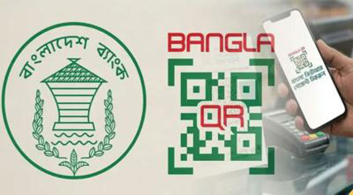 বাংলা কিউআরে লেনদেনে নতুন প্রণোদনা ঘোষণা