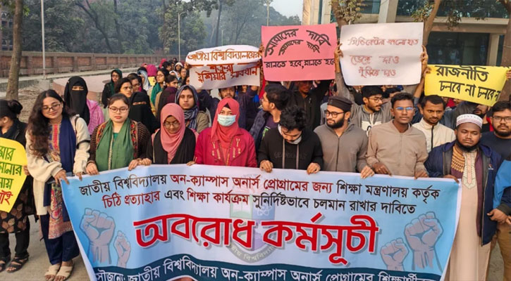 জাতীয় বিশ্ববিদ্যালয়ে শিক্ষার্থীদের অবস্থান কর্মসূচি, শিক্ষক-কর্মকর্তাদের প্রবেশে বাঁধা