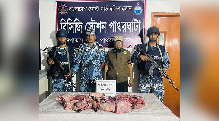 পাথরঘাটায় হরিণের মাংস উদ্ধার 