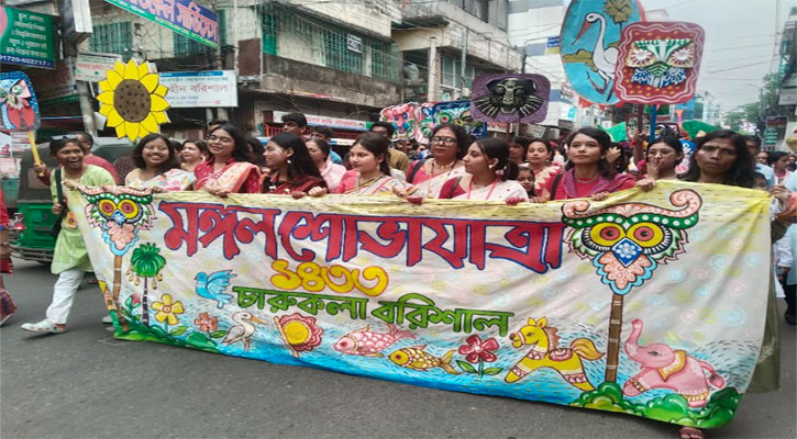 বর্ণিল আয়োজনে বরিশালে বাংলা নববর্ষ ১৪৩৩ উদযাপন