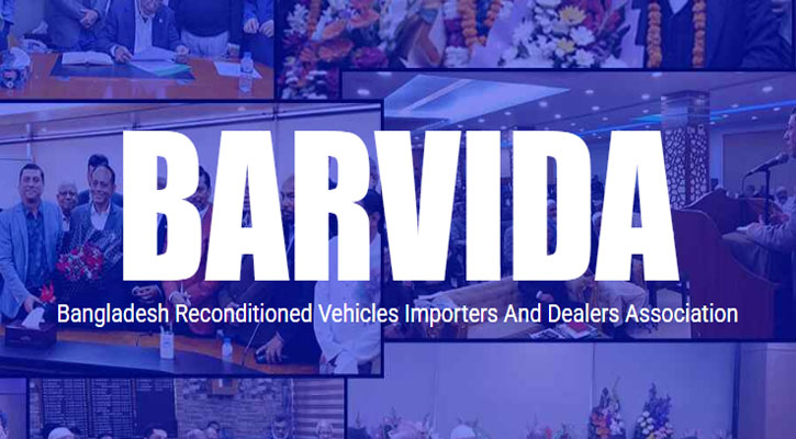 ২০২৬-২৭ অর্থবছরের বাজেটে বারভিডার ১১ প্রস্তাবনা