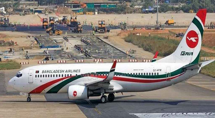 পার্কিংয়ে থাকা বোয়িং বিমানকে লাগেজ ট্রলির ধাক্কা