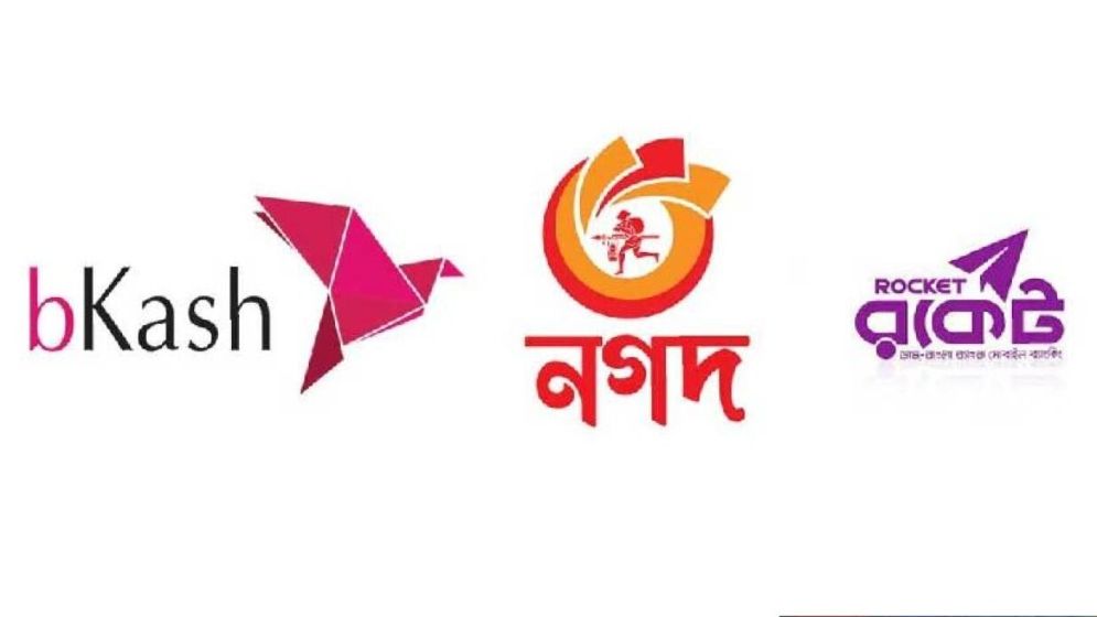 কার্ড থেকে বিকাশ-নগদ-রকেটে টাকা আনতে নতুন নিয়ম 