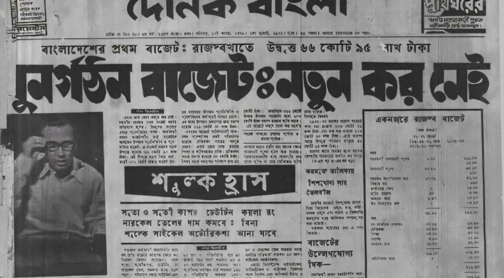 এক নজরে দেশের ইতিহাসে যত বাজেট