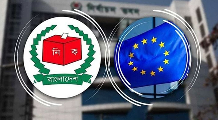 ঢাকায় ইইউ প্রতিনিধি দল, ইসির সঙ্গে বৈঠক আজ