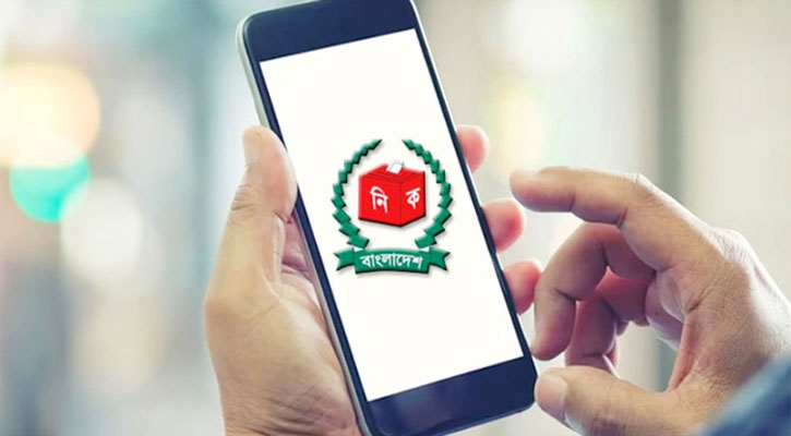 ঘরে বসেই জানা যাবে কে কোন এলাকার ভোটার