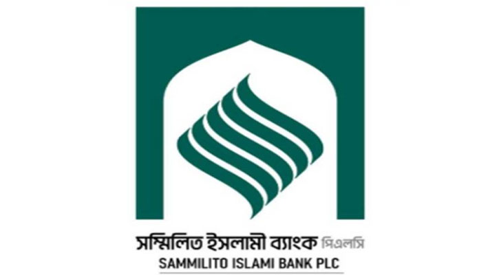 সম্মিলিত ইসলামী ব্যাংকে ‘হেয়ারকাট’ থাকবে না, স্পষ্ট করার নির্দেশ