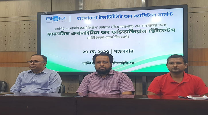 আর্থিক বিবরণী সম্পর্কে ধারণা না থাকলে কোম্পানিগুলো নিয়ে ভাল রিপোর্ট সম্ভব নয়