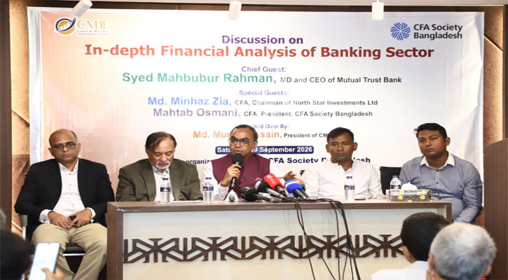 ব্যাংকিং খাতের উন্নয়নে সুশাসন ও আইনি সংস্কার জরুরি