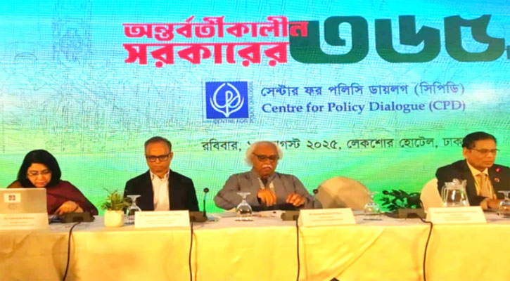 সরকারের পদক্ষেপে অর্থনীতি বড় বিপর্যয় থেকে রক্ষা পেয়েছে : সিপিডি