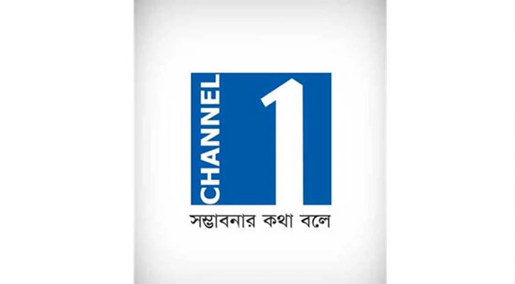 ১৬ বছর পর আপিল আবেদনের অনুমতি পেল চ্যানেল ওয়ান