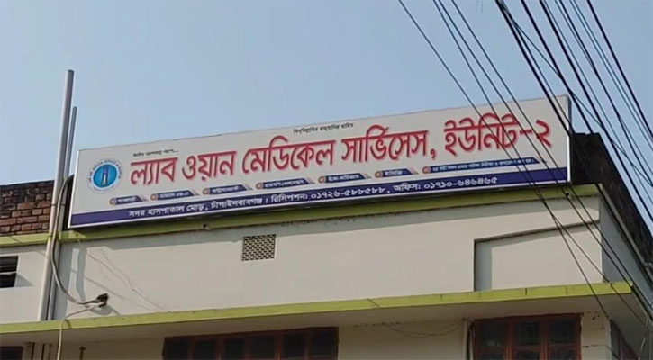 এক লাইসেন্সেই চলছে দুই হাসপাতাল! 