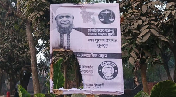 জামায়াত প্রার্থীর ব্যানার–ফেস্টুন পুড়িয়ে দেওয়ার অভিযোগ