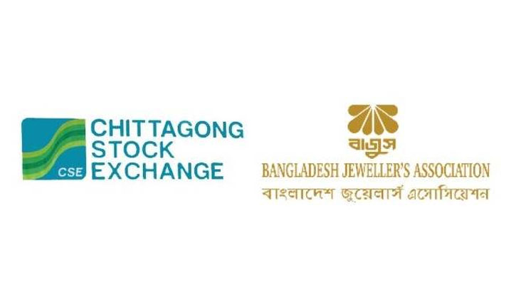 কমোডিটি এক্সচেঞ্জ প্রতিষ্ঠায় সিএসই-বাজুস একত্রে কাজ করবে