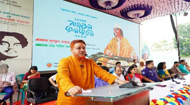 কবি নজরুলের ১২৭তম জন্মবার্ষিকীতে ৩ দিনব্যাপী অনুষ্ঠানের উদ্বোধন 