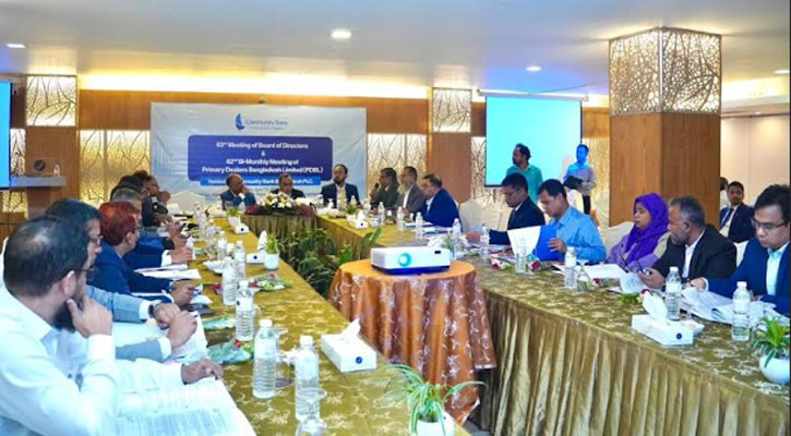 কমিউনিটি ব্যাংকের আয়োজনে পিডিবিএলের সভা অনুষ্ঠিত
